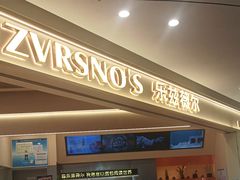 -乐兹薇尔高端烘焙店(海宁西田城店)