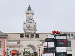 -王府井奥莱临潼小镇(临潼店)