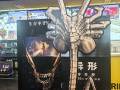 -CGV星星影城(颐堤港ScreenX店)