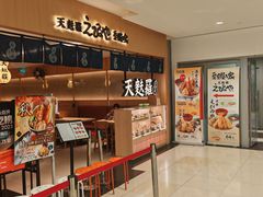 -爱蝦乃家(金虹桥店)