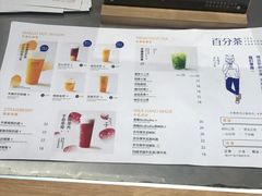 -%百分茶(江阴万达店)