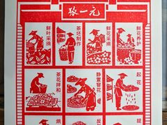-张一元(世纪金源购物中心东区店)