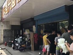 -盛兴面馆(真儒大厦店)