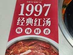 -傣妹火锅(南京东路一店)