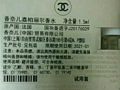 -Chanel香奈儿专柜代买(福州大洋店)