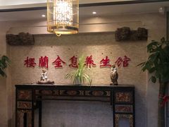 -樱蘭·影院足道·养生SPA(三里屯店)