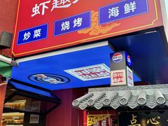 -京悦南门涮羊肉·羊蝎子火锅(田林路店)