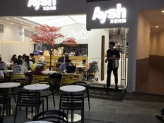 门面-艾薯夫妇Aysh(福田星河COCOPark店)