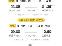 -星巴克(成都机场T2店)