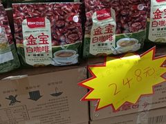 -三小优购进口商品折扣仓(城阳总店)
