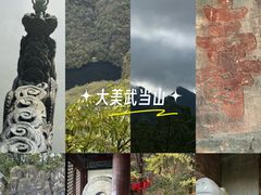 -武当山风景区
