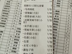 -太婆天府山珍酒楼(亚运村店)