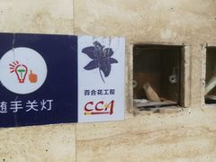 -烤肉宛饭庄(北新桥店)