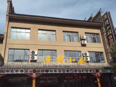 -漁耕小厨农家院(武当山店)