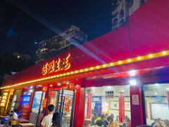 门面-冯姐生蚝(迎宾广场店)