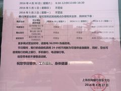 -上海农村商业银行(丰乐分理处)