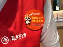 -海底捞火锅(八佰伴店)