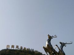 -白鹿原影视城