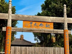 -枫桥景区