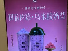 -茶百道(太平门直街店)