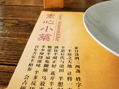 -素心小筑(后沙裕镇店)