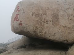 -崂山仰口游览区