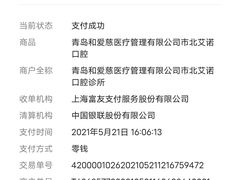 -德标艾诺口腔(敦化路店)