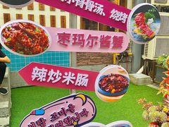 -枣玛尔脊骨汤·烤肉(西塔总店)