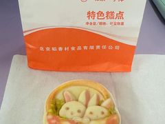 -北京稻香村(方庄店)