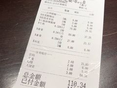 账单-成都你六姐·牛肉冒菜(城市集市合生汇店)
