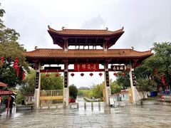 -广州莲花山旅游区