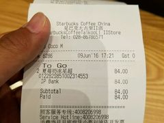 账单-星巴克(成都太古里二店)