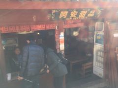 -阿安甜品(五一街店)