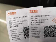 -SFC上影百联影城(大上海4DX店)