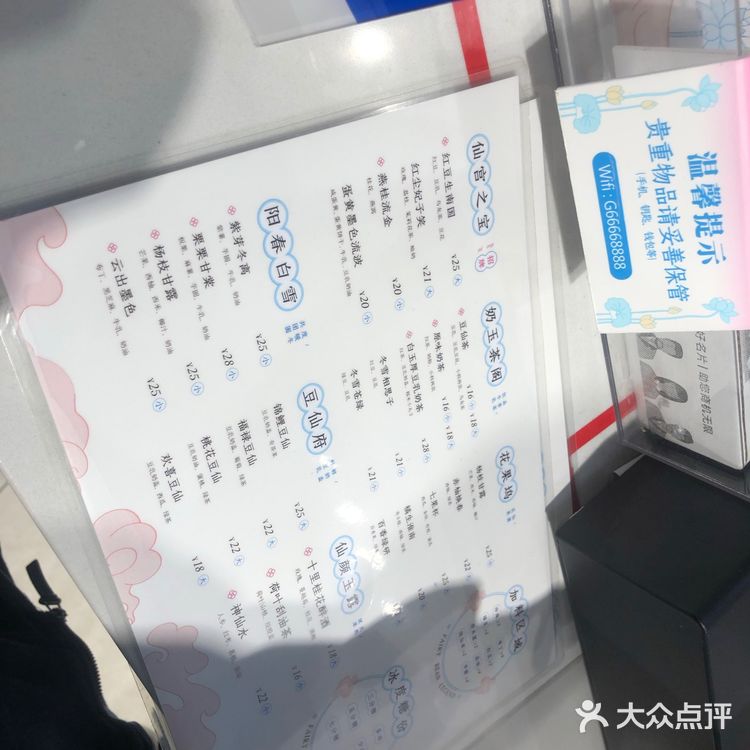 这家奶茶店在印象城，5楼，旁边有太二酸菜鱼哦