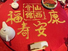 -山西会馆·晋菜·晋商宴·牌匾博物馆(胜利东街店)