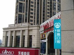 -万达茂商场(南京仙林店)