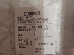 账单-东江海鲜酒家(客村店)