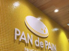 -PAN de PAIN Pancake & Sweets(K11 Art Mall店)