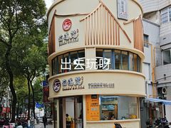 -面道赞宁海海鲜面(迎凤街店)