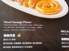 菜单-1886德国汽车餐厅(外滩中央店)