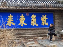-爱新觉罗皇家博物院