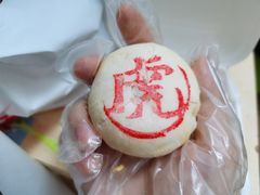 多肉榴莲饼-虎头局·渣打饼行(五一新干线店)