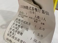 -1128港式茶餐厅(嘉信广场店)
