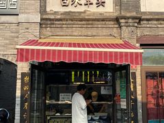 -洪记白水羊头(留学路店)