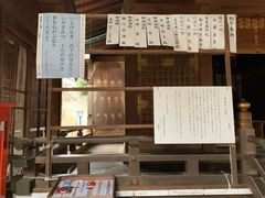 -上野公园花园稻荷神社(忍岡稲荷神社)