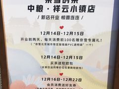 -奈雪的茶(中粮祥云小镇店)