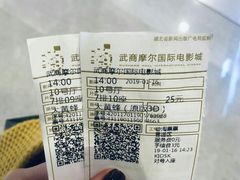 -武商摩尔影城(国广IMAX激光店)