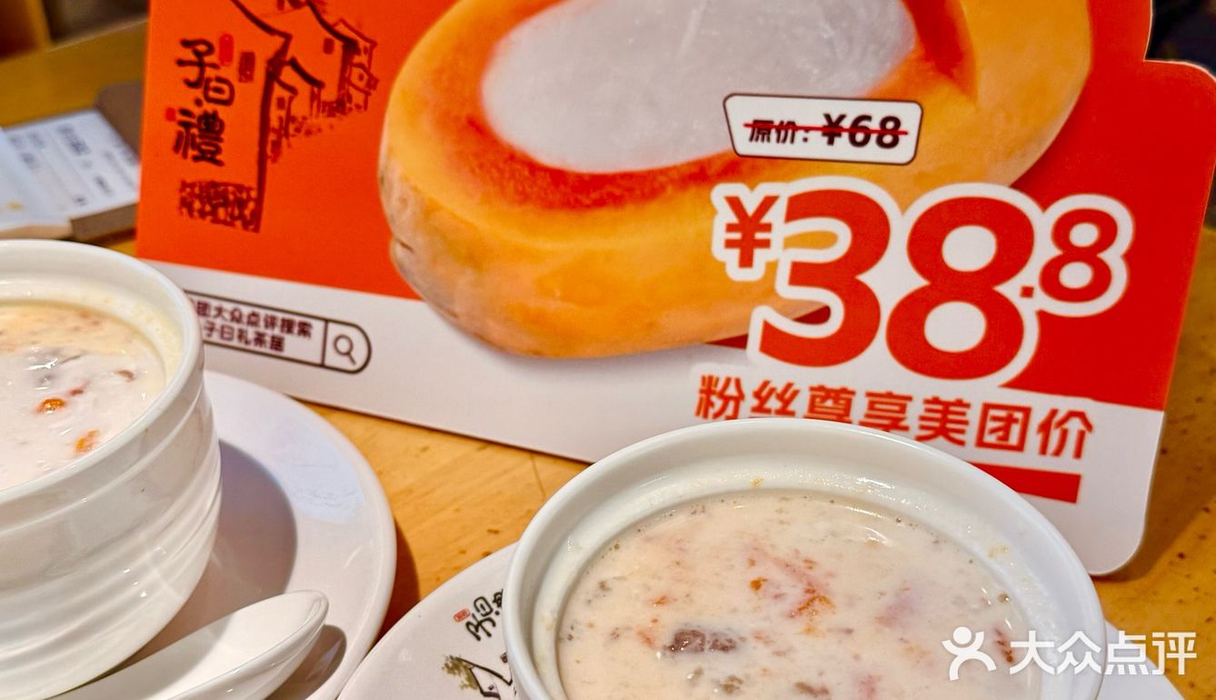 佛山子曰礼🏮一家去不腻的茶居