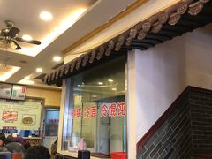 门面-小姜锅贴(凤凰街店)